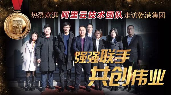 乾港集團 乾港集團