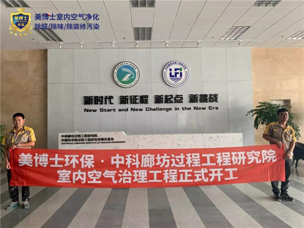 空氣凈化器,除甲醛公司,除甲醛代理,甲醛治理,甲醛檢測(cè)